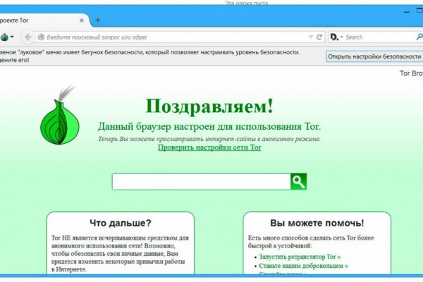 Не работает сайт блэкспрут