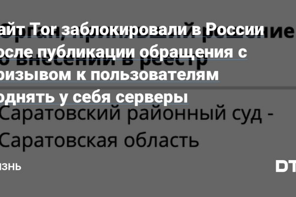 Недостаточно средств на блэкспрут