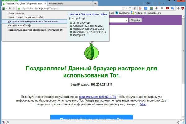 База блэкспрут с адресами bs2web top