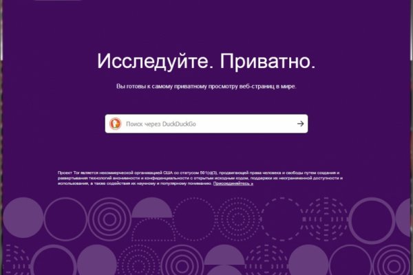 Блэк спрут не работает сегодня