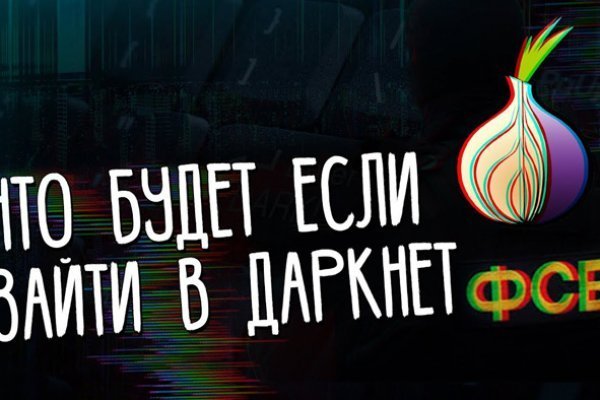 Ошибка 2fa в blacksprut