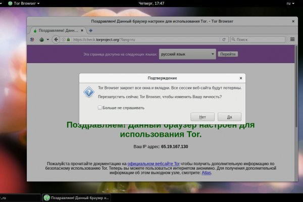 Онион ссылка блэкспрут bs2tor nl